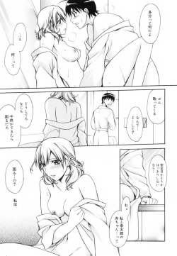 Page 144 of Red Corolla Shokai Genteiban