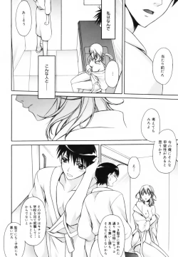 Page 145 of Red Corolla Shokai Genteiban