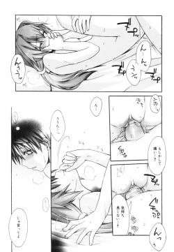 Page 16 of Red Corolla Shokai Genteiban