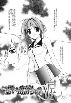 Page 170 of Red Corolla Shokai Genteiban