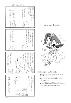 Page 202 of Red Corolla Shokai Genteiban