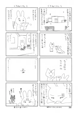 Page 205 of Red Corolla Shokai Genteiban