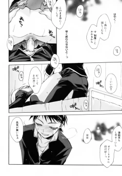 Page 25 of Red Corolla Shokai Genteiban