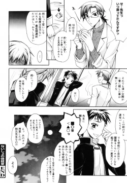 Page 39 of Red Corolla Shokai Genteiban