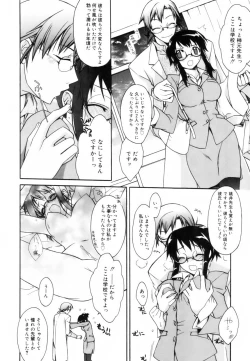 Page 43 of Red Corolla Shokai Genteiban