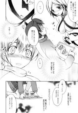 Page 75 of Red Corolla Shokai Genteiban