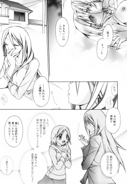 Page 86 of Red Corolla Shokai Genteiban