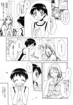 Page 90 of Red Corolla Shokai Genteiban