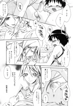 Page 94 of Red Corolla Shokai Genteiban