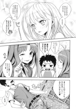 Page 3 of Denpa Onna ga Gohoushi Shimasu