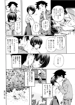 Page 104 of Kannabi no Miko Vol.2