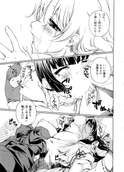 Page 109 of Kannabi no Miko Vol.2