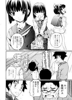 Page 10 of Kannabi no Miko Vol.2