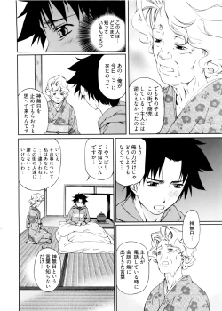 Page 128 of Kannabi no Miko Vol.2