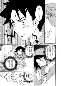 Page 129 of Kannabi no Miko Vol.2