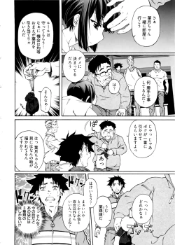 Page 12 of Kannabi no Miko Vol.2