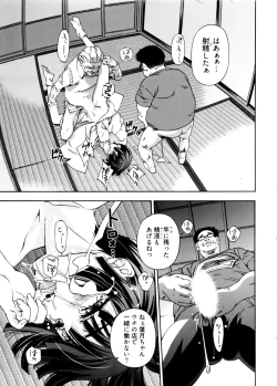 Page 137 of Kannabi no Miko Vol.2