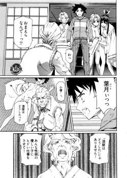 Page 145 of Kannabi no Miko Vol.2