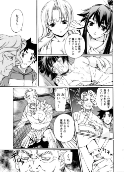 Page 149 of Kannabi no Miko Vol.2