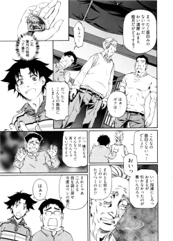 Page 15 of Kannabi no Miko Vol.2