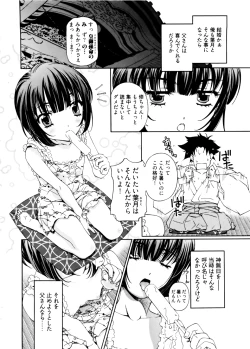 Page 162 of Kannabi no Miko Vol.2