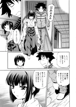 Page 17 of Kannabi no Miko Vol.2