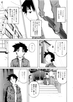 Page 29 of Kannabi no Miko Vol.2