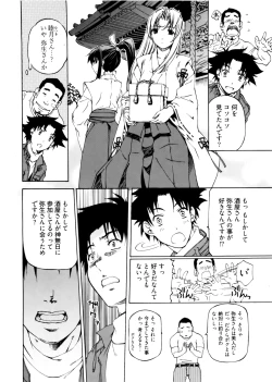 Page 32 of Kannabi no Miko Vol.2