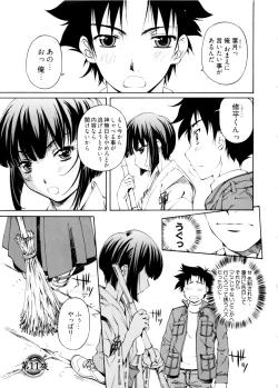 Page 47 of Kannabi no Miko Vol.2