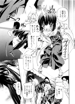 Page 75 of Kannabi no Miko Vol.2
