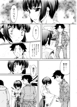 Page 91 of Kannabi no Miko Vol.2