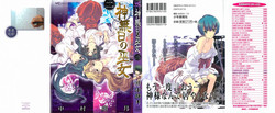 Download Kannabi no Miko Vol.2