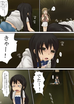 Page 21 of Chikadou Bukkake Jigoku