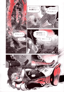 Page 14 of Magic Recorder