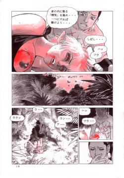 Page 17 of Magic Recorder