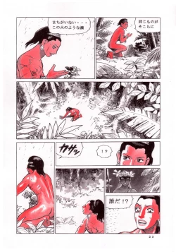 Page 24 of Magic Recorder