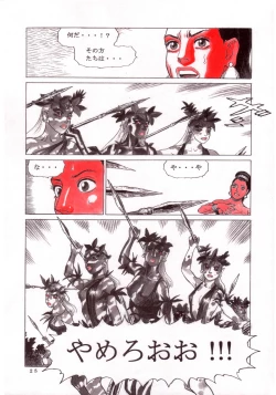 Page 26 of Magic Recorder