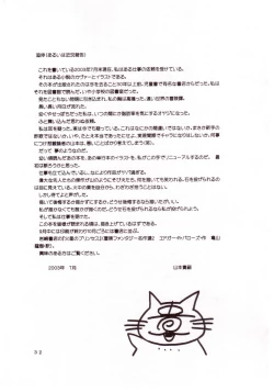 Page 33 of Magic Recorder