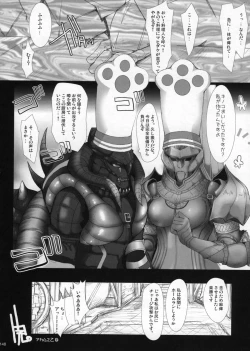 Page 152 of Monhan no Erohon G1 1→5 Soushuuhen