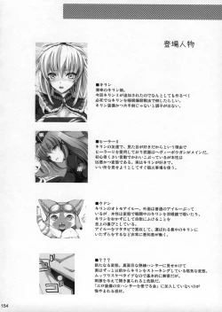 Page 157 of Monhan no Erohon G1 1→5 Soushuuhen