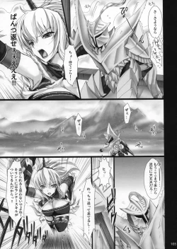 Page 168 of Monhan no Erohon G1 1→5 Soushuuhen