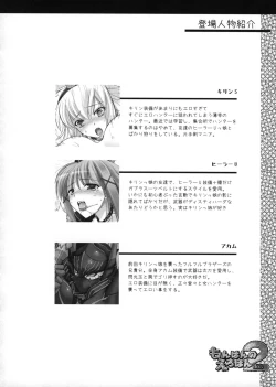 Page 41 of Monhan no Erohon G1 1→5 Soushuuhen