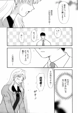 Page 107 of Ryouki First Chapter: Zeroshiki Department Store
