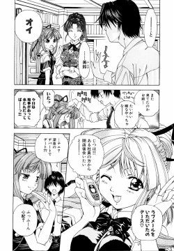 Page 142 of Ryouki First Chapter: Zeroshiki Department Store