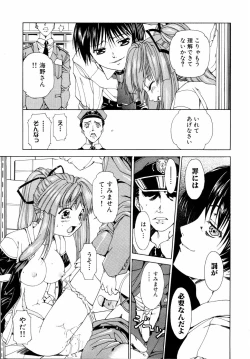 Page 149 of Ryouki First Chapter: Zeroshiki Department Store