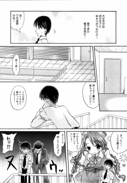 Page 19 of Ryouki First Chapter: Zeroshiki Department Store