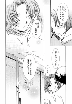 Page 60 of Ryouki First Chapter: Zeroshiki Department Store