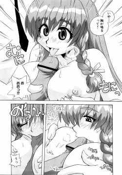 Page 81 of Ryouki First Chapter: Zeroshiki Department Store