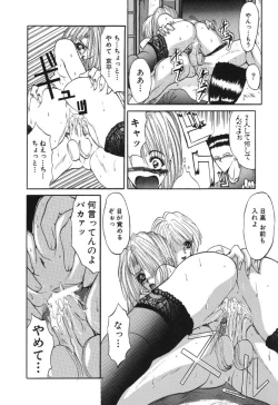 Page 18 of Shoujo Nikuin