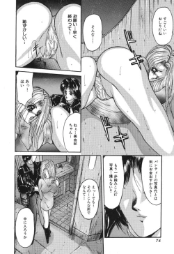 Page 76 of Shoujo Nikuin